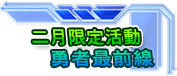 活動一