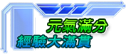 活動四